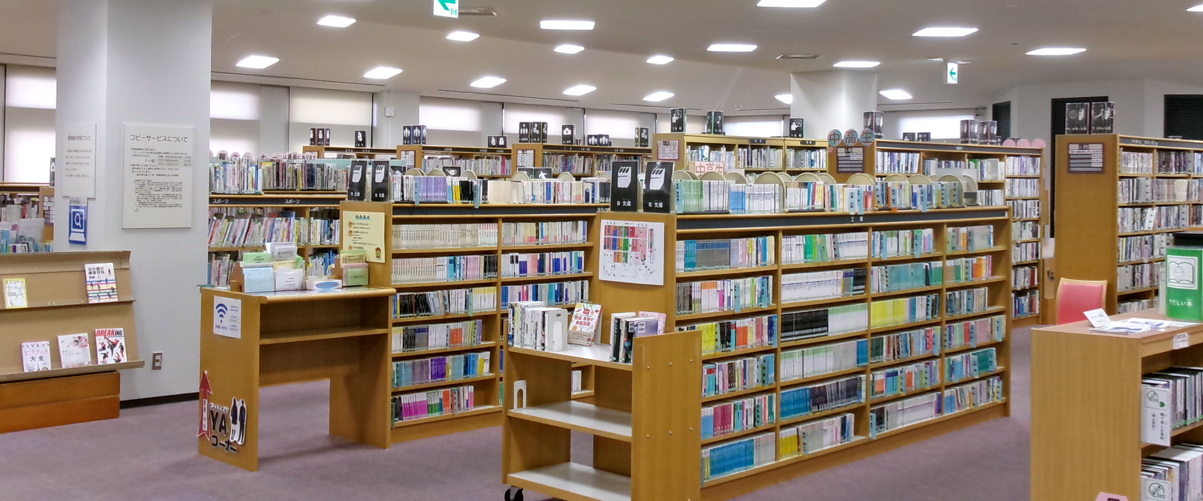 図書館の内観