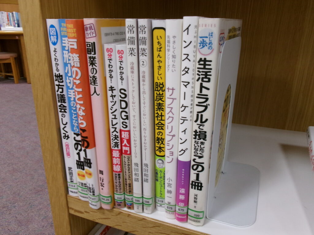 一般書特集、上段左側の写真