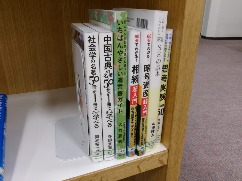 一般書特集、上段右側の写真