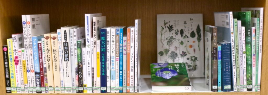 特集本の写真。「アロマテラピー図解事典」や「緑と住む。」などの本が並ぶ。