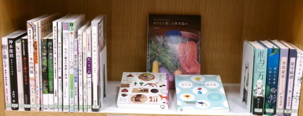 特集本の写真。「やさしい、いけばなの基本」小説「ボタニカ」などが並ぶ。