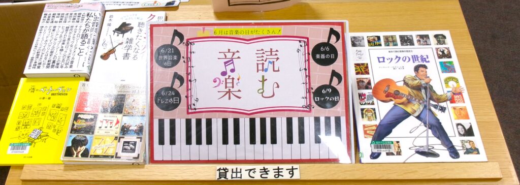 特集コーナーのPOP写真