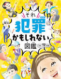 夜明けをまつどうぶつたち