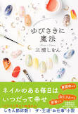 それいけ!平安部