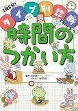 孤城春たり