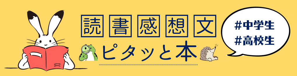 タイトル画像