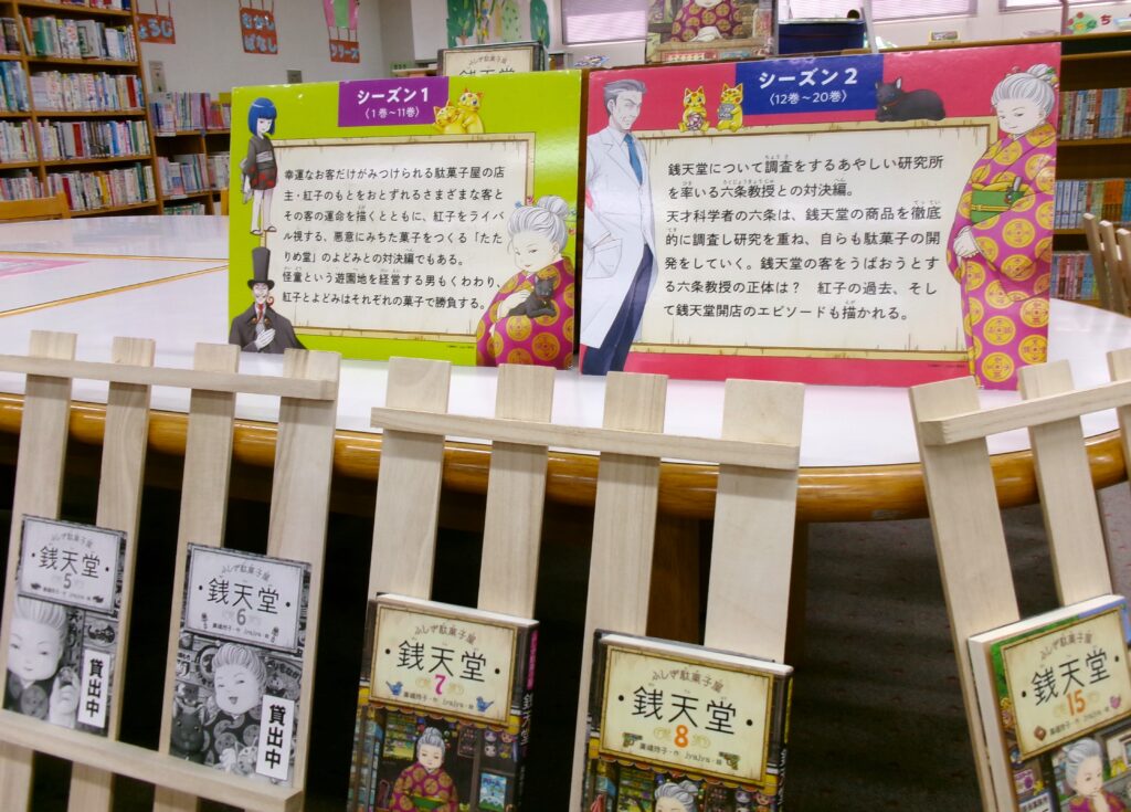 パネル展の画像。シリーズ紹介のパネル。