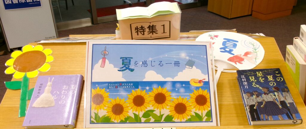 特集コーナーのPOP画像