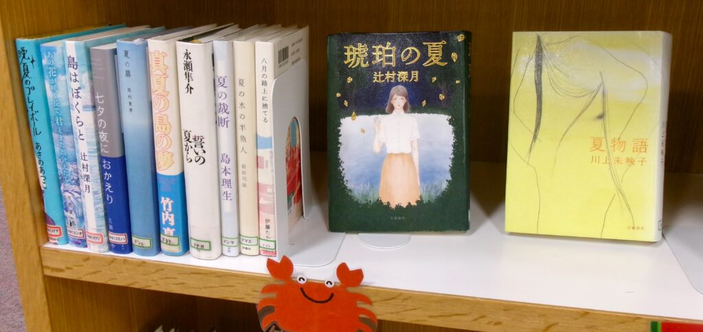 特集コーナーの画像。「琥珀の夏」「夏物語」などの本が並んでいる。