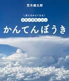 かんてんぼうき