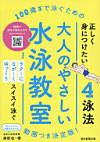 クラゲのくらし