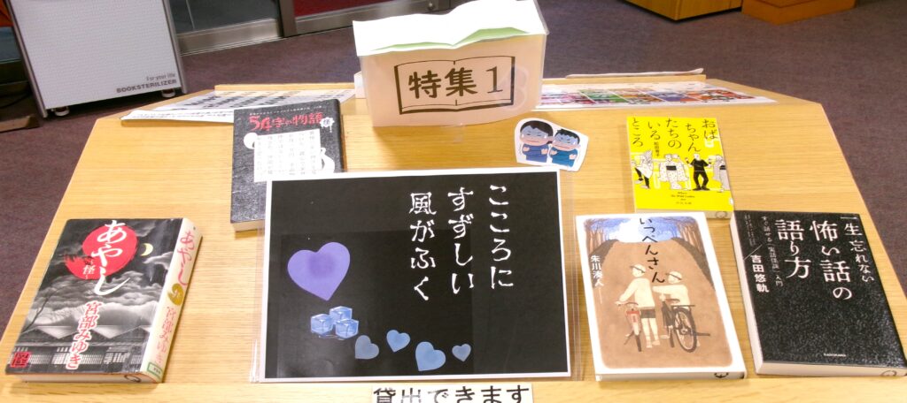 特集コーナーの画像