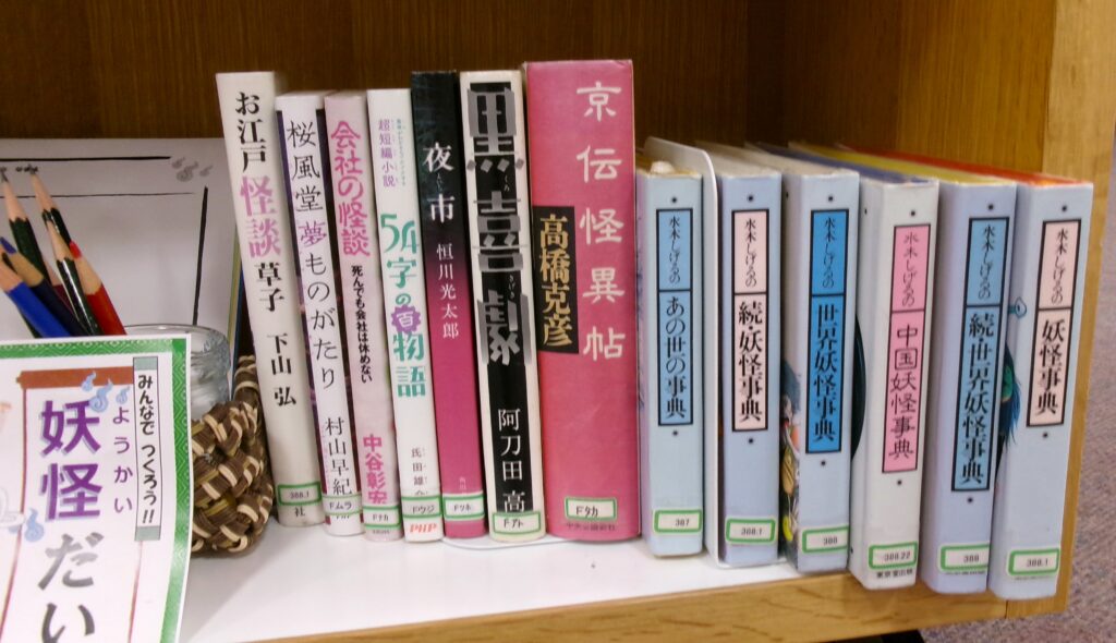 特集本の画像。水木しげるの事典シリーズや、「54字の百物語」が並ぶ。