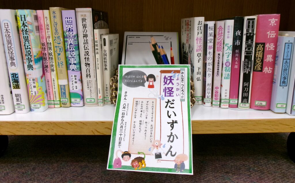 特集棚にある