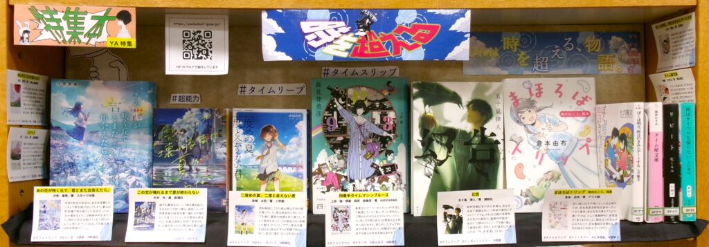 特集コーナーの画像。10冊の特集本が並び、その前に紹介POPが貼っている。