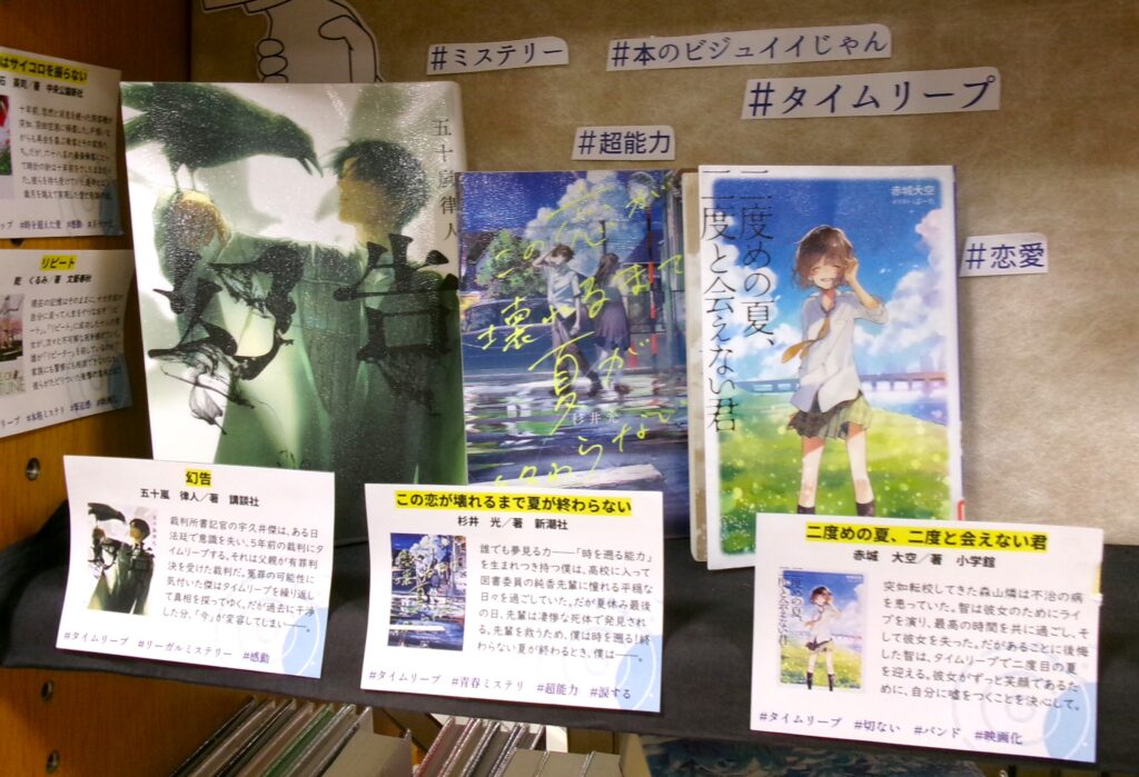 特集コーナーの画像。「幻告」「この恋が壊れるまで夏が終わらない」「二度めの夏、二度と会えない君」の3冊が並んでいる。