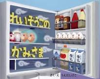 ﾚｲｿﾞｳｺ ﾉ ｶﾐｻﾏ