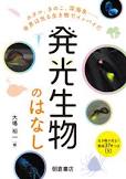 ﾊｯｺｳ ｾｲﾌﾞﾂ ﾉ ﾊﾅｼ