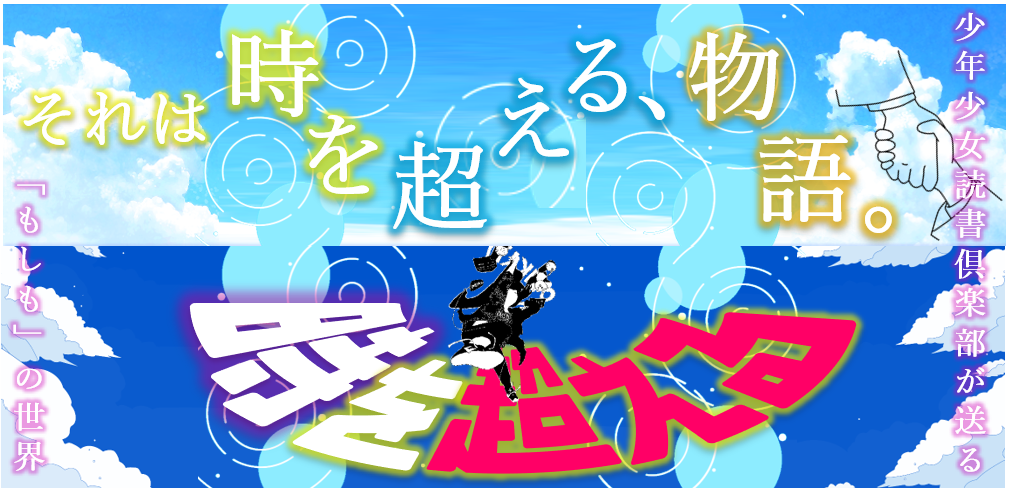 タイトルのPOP画像