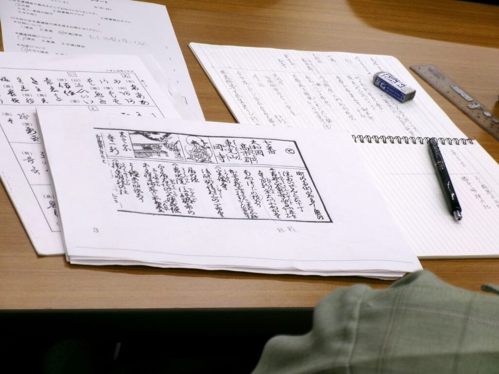 講座資料の画像