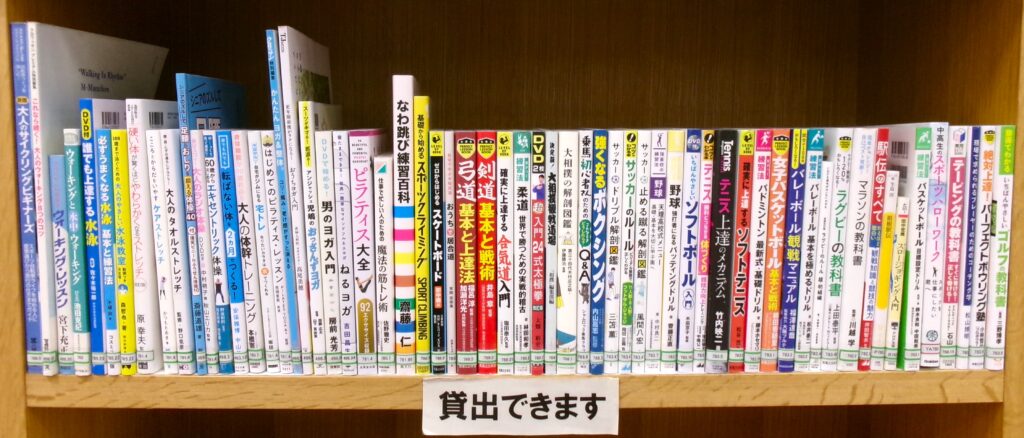 特集本の画像。「大人のサイクリングビギナーズ」「ピラティス大全」「大相撲観戦道場」「テニス上達のメカニズム」などの本が並ぶ。