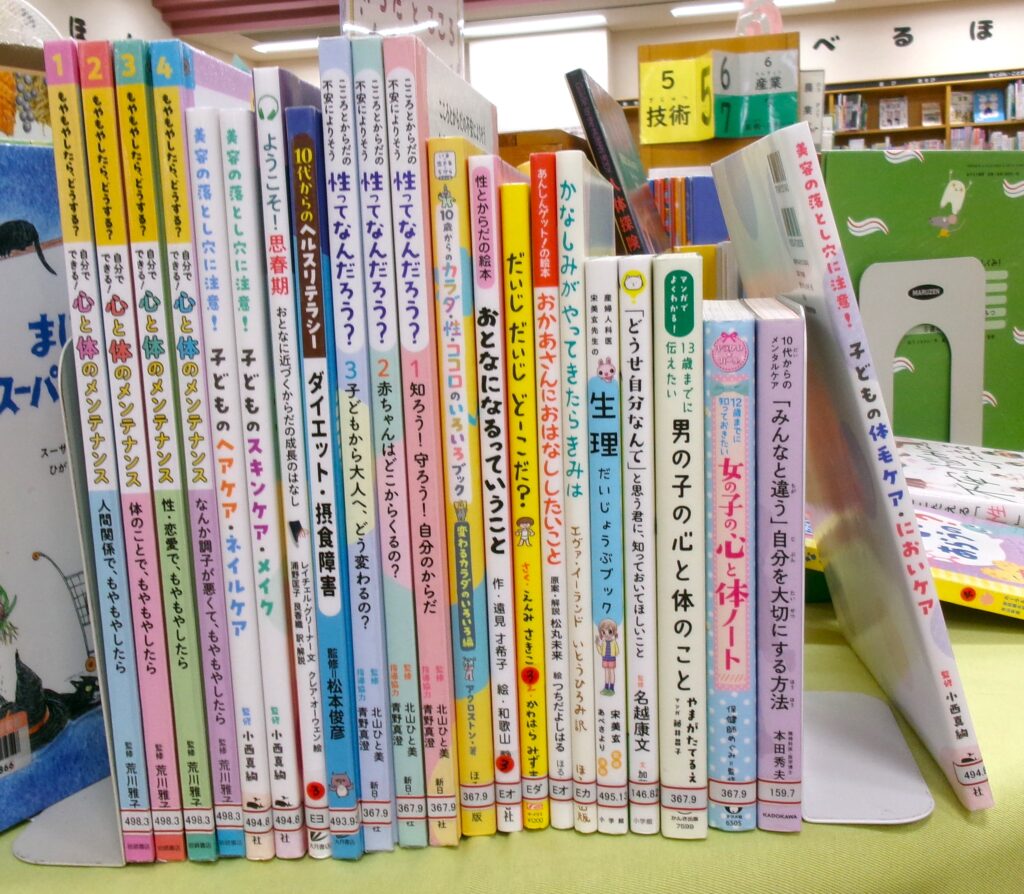 特集本の画像。「かなしみがやってきたらきみは」「「みんなと違う」自分を大切にする方法」「心と体のメンテナンス」などの本が並ぶ。