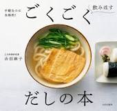 ｺﾞｸｺﾞｸ ﾉﾐﾎｽ ﾀﾞｼ ﾉ ﾎﾝ
