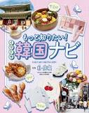 ﾓｯﾄ ｼﾘﾀｲ ｲﾏﾄﾞｷ ｶﾝｺｸ ﾅﾋﾞ