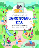 ﾎｶ ﾉ ﾀﾞﾚﾃﾞﾓ ﾅｲ ﾜﾀｼ