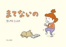 ﾏﾃﾅｲﾉ