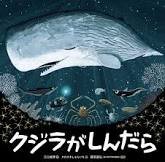 ｸｼﾞﾗ ｶﾞ ｼﾝﾀﾞﾗ