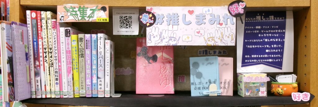 特集コーナーの全体写真