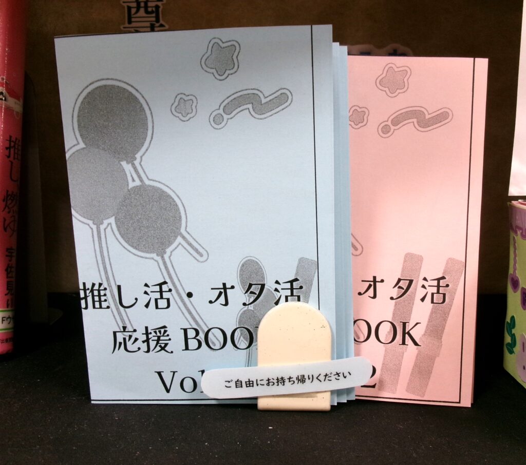 ブックレット2種類