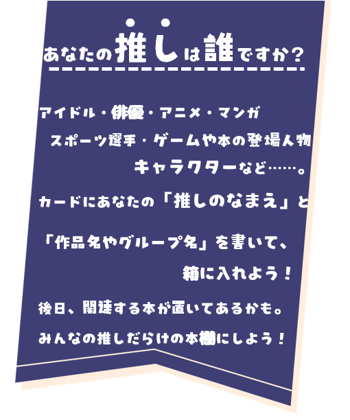 投票コーナー説明