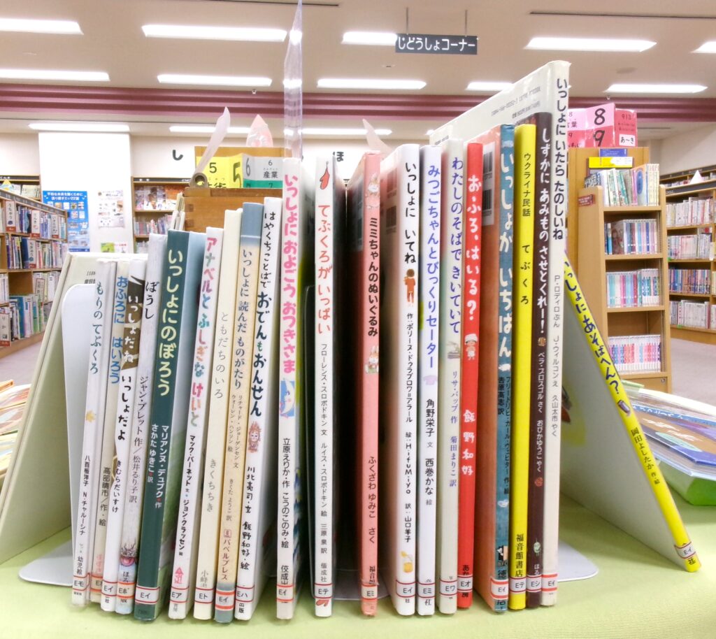 特集コーナーの画像。「てぶくろがいっぱい」「いっしょにいてね」などの絵本が並ぶ。