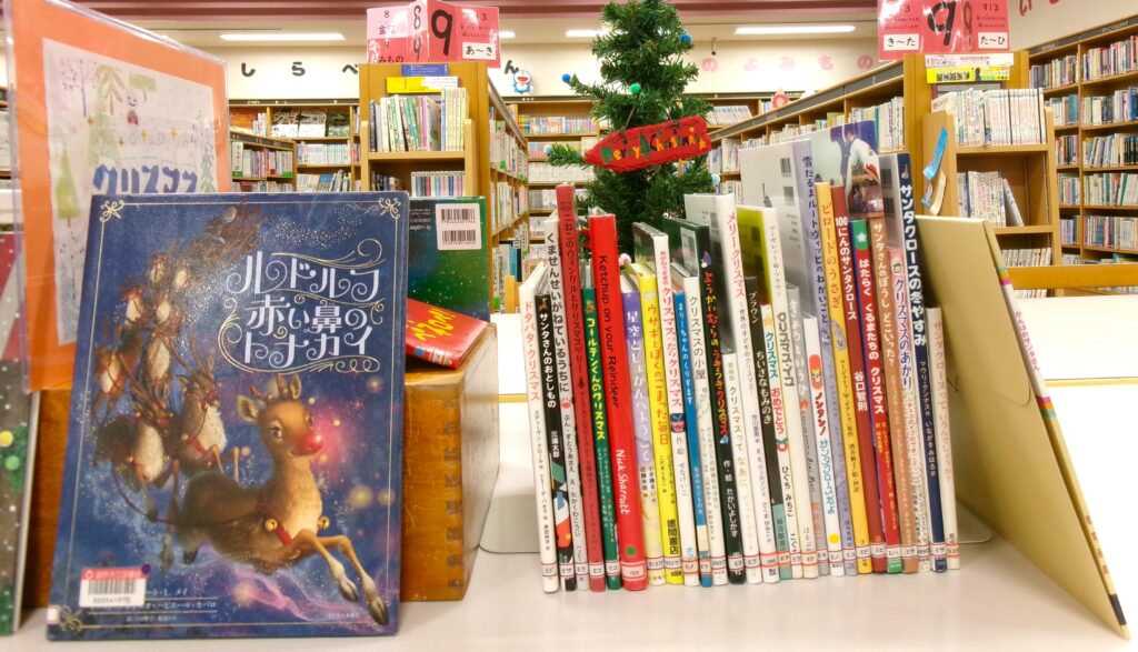 特集コーナーの画像。「ルドルフ 赤い鼻のトナカイ」などの絵本が並ぶ。