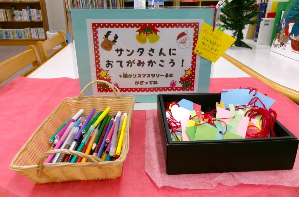 「サンタさんにおてがみかこう」コーナーの画像。色鉛筆とペン、雪だるまやプレゼントの形をした手紙がある。