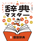 ｹﾞｰﾑ ﾃﾞ ﾀﾉｼｸ ｺﾞｲﾘｮｸ ｱｯﾌﾟ ﾒｻﾞｾ ｼﾞﾃﾝ ﾏｽﾀｰ ｲﾁ ｺｸｺﾞ ｼﾞﾃﾝ