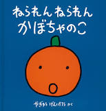 ﾈﾗﾚﾝ ﾈﾗﾚﾝ ｶﾎﾞﾁｬ ﾉ ｺ