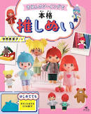 キホン ノ ソーイング デ ホンカク オシヌイ