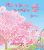 ｴﾎﾝ ﾃﾞ ｼﾛｳ ﾆｼﾞｭｳｼｾｯｷ ﾊﾙ