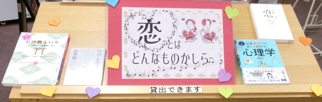 イッパンショ／コーナー／トクシュウ／タイトル／コイ／トワ／ドンナ／モノカシラ／ノ／シャシン