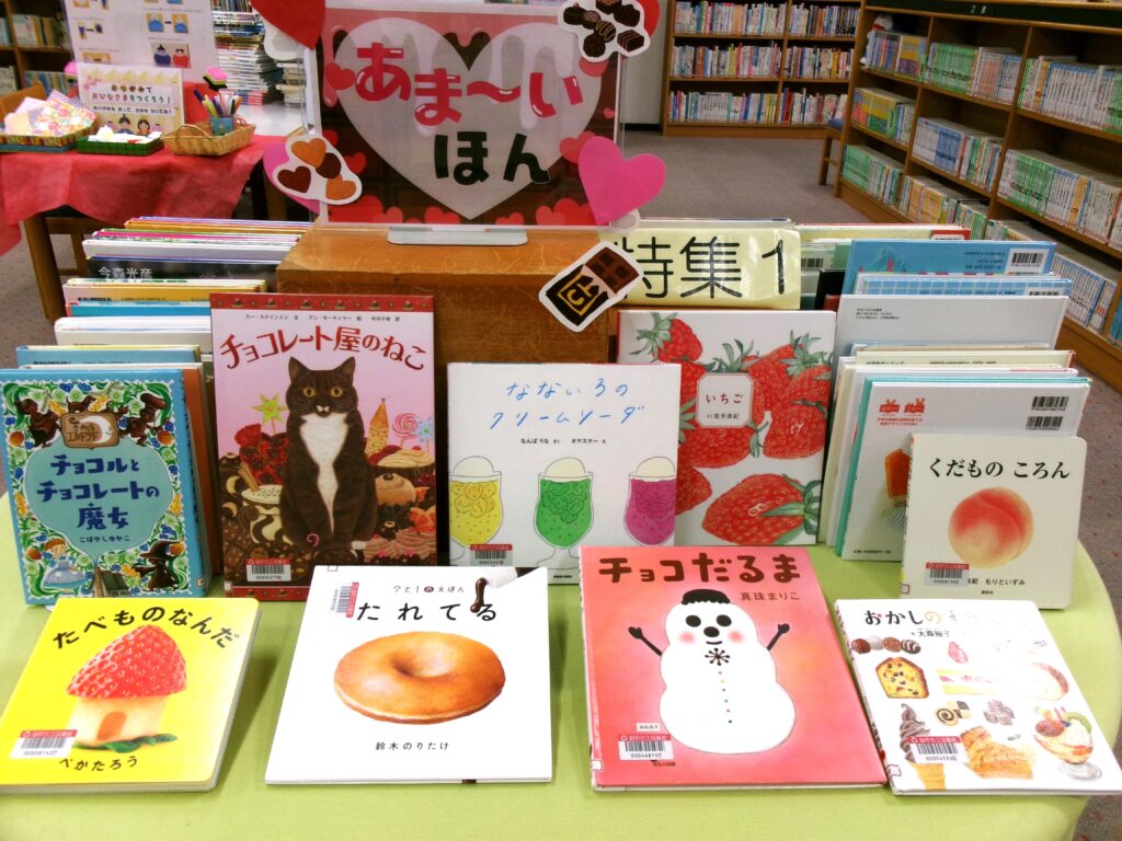 ジドウショ／トクシュウ／コーナー／ノ／シャシン