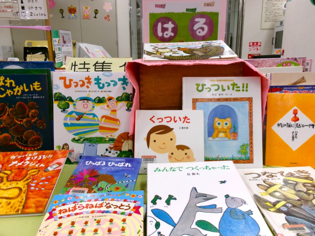 特集コーナーの画像。「くっついた」「ひっつき もっつき」などの絵本がある。