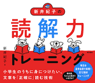 ｱﾗｲ ﾉﾘｺ ﾉ ﾄﾞｯｶｲﾘｮｸ ﾄﾚｰﾆﾝｸﾞ